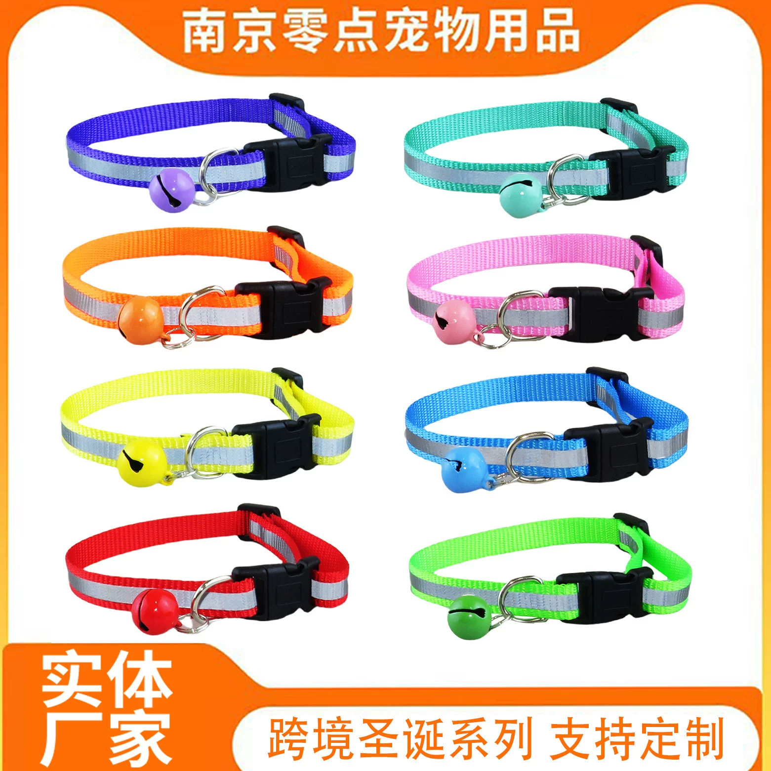 Трансграничный взрыв 1.0 Светоотражающие ошейники коты отражающие полиэфирные колокольчики