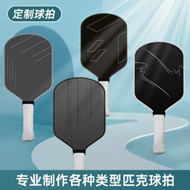 匹克球拍;其他球类用品;建筑用碳纤维