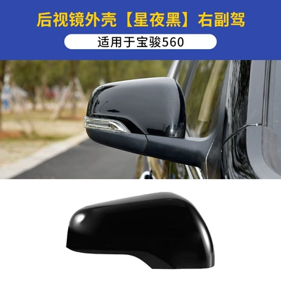 back cover, reflective lens frame, Rearview mirror/rearview mirror - baojun-560-rearview-mirror-housing-right-passenger-side-starry-night-black-with-tools-baojun-560