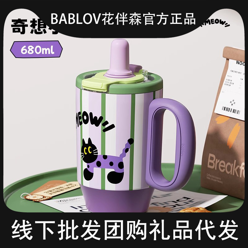 bablov保温杯办公室桌面咖啡杯子陶瓷覆层女生高颜值礼物吸管水杯|undefined