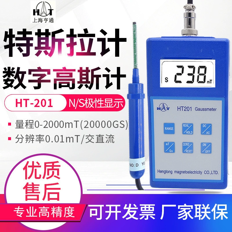 Измеритель магнитного поля Shanghai Hengtong HT-201, ручной тесла-метр