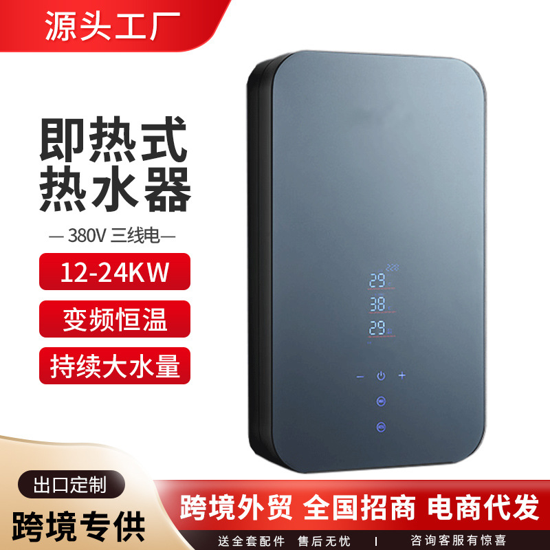 380V 삼상 전기 인스턴트 전기 온수기 고전력 상업용 가정용 24KW 레스토랑 대용량 주방 식기 세척