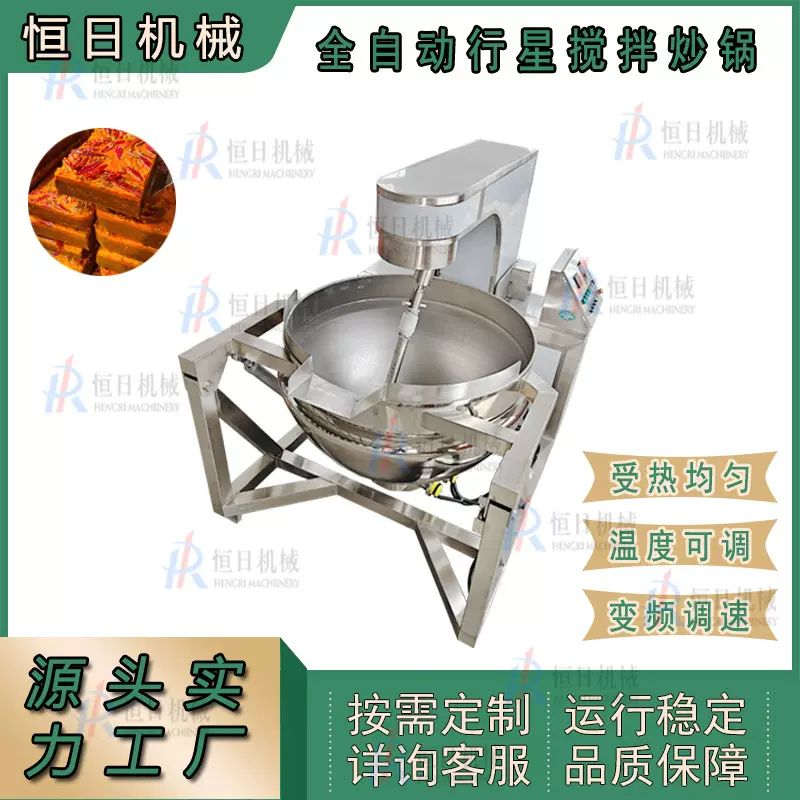 全自动行星搅拌炒锅阿胶奶豆腐凉粉熬煮锅高粘度酱料馅料搅拌锅