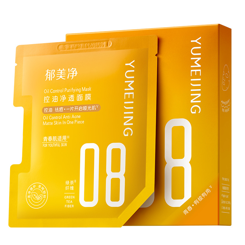 Yu Meijing juvenil limpiador de la piel controlador de aceite acné para estudiantes de sexo masculino y femenino juvenil especial de agua de cuidado de la piel set de tres piezas