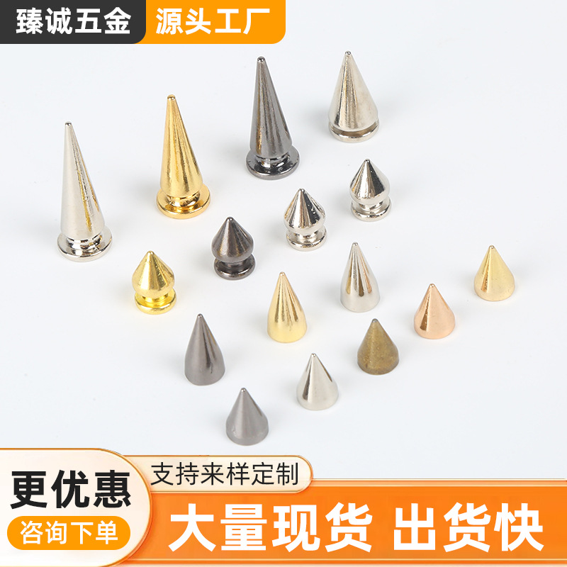 跨境朋克铆钉朋克尖钉子弹头铆钉DIY 柳钉规格齐全奶嘴钉黄铜箱包