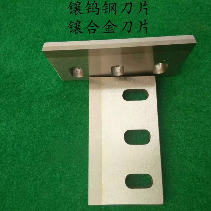 塑料粉碎机刀片镶嵌高速钢硬质合金钨钢横切机碎料机刀片现货批发