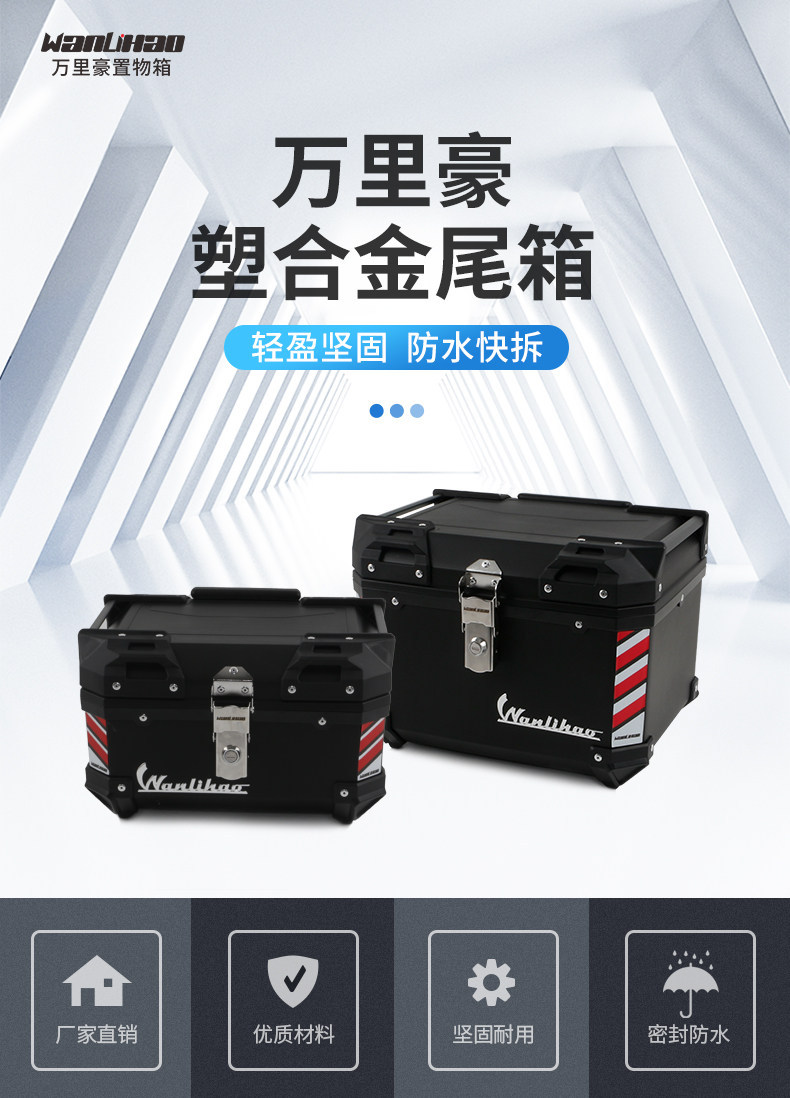 Wanlihao Plastic Large-Capacity Motorcycle Tail Box, Electric Vehicle Trunk, Universal Storage for Electric Bicycles