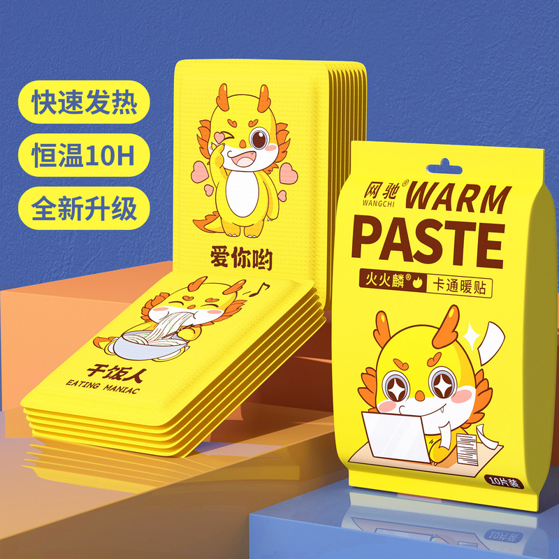 自发热蒸汽热敷暖宝宝暖贴宫暖防寒保暖暖腰暖全身暖身贴源头工厂|undefined