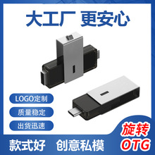 type-cu盘新款otg旋转u盘大容量256gu盘礼品优盘u盘128g双接口u盘