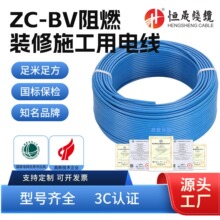 �����~о늾��{ɫBV1.5 BV2.5 BV4 BV6ƽ����|늾��S��ֱ�N