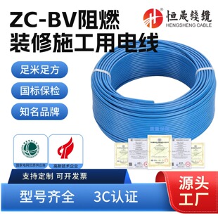 �����~о늾��{ɫBV1.5 BV2.5 BV4 BV6ƽ����|늾��S��ֱ�N