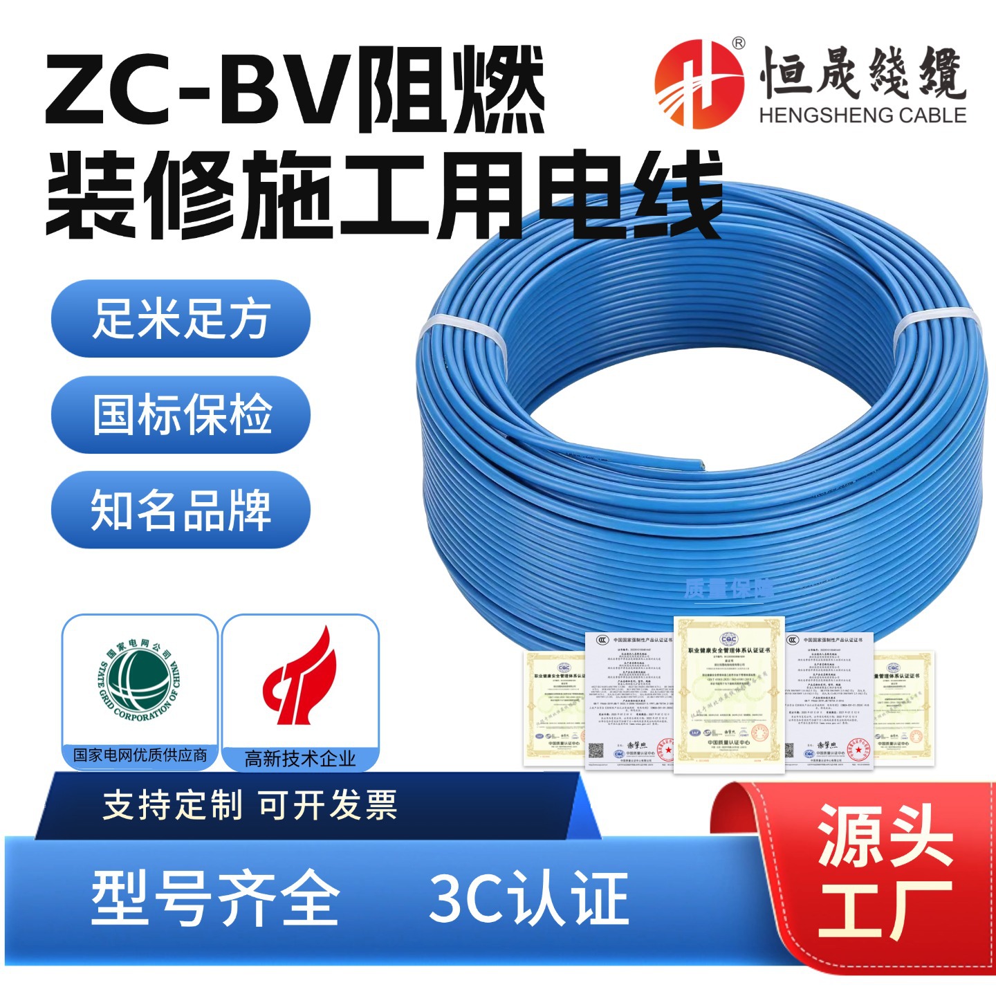 国标铜芯电线蓝色BV1.5 BV2.5 BV4 BV6平方电缆电线厂家直销