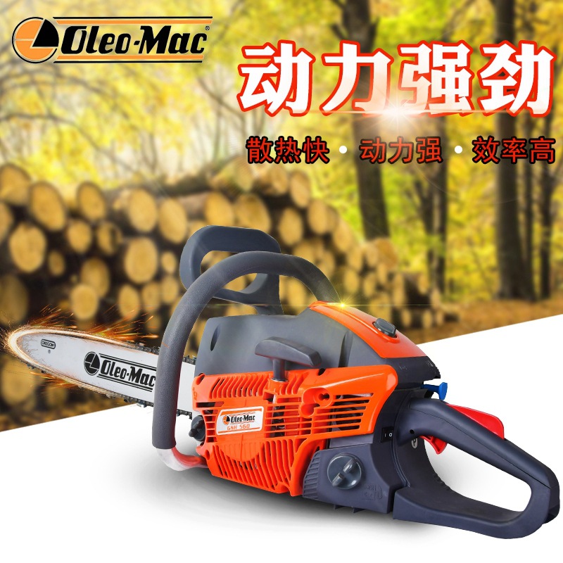 原装欧玛GS560 油锯汽油伐木锯20英寸大功率园林专业伐木锯油链锯