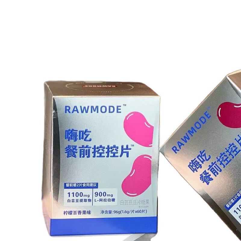 PAWMODE 食前コントロールタブレット 白インゲン豆タブレット キャンディー 天然抽出レモン パッションフルーツ風味|undefined