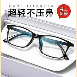 新款TR90眼镜框男全框近视镜3117商务方形超轻眼镜架批发可配度数