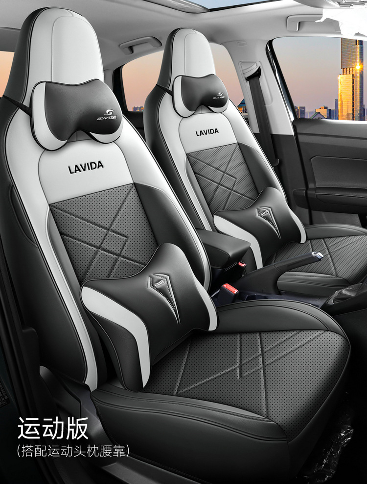Volkswagen Lavida New Special Car Seat Cover Full Surrounding Seat Cover Four Seasons Universal Cushion Interior Modification Cushion