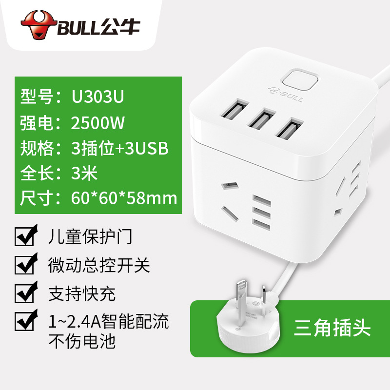 3 M White 3 socket 3USB GN-U303U