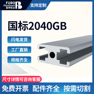 ����2040�����X�Ͳ� 1530���I�X�Ͻ��T���X��20X40��ˮ�����ߌ�܉