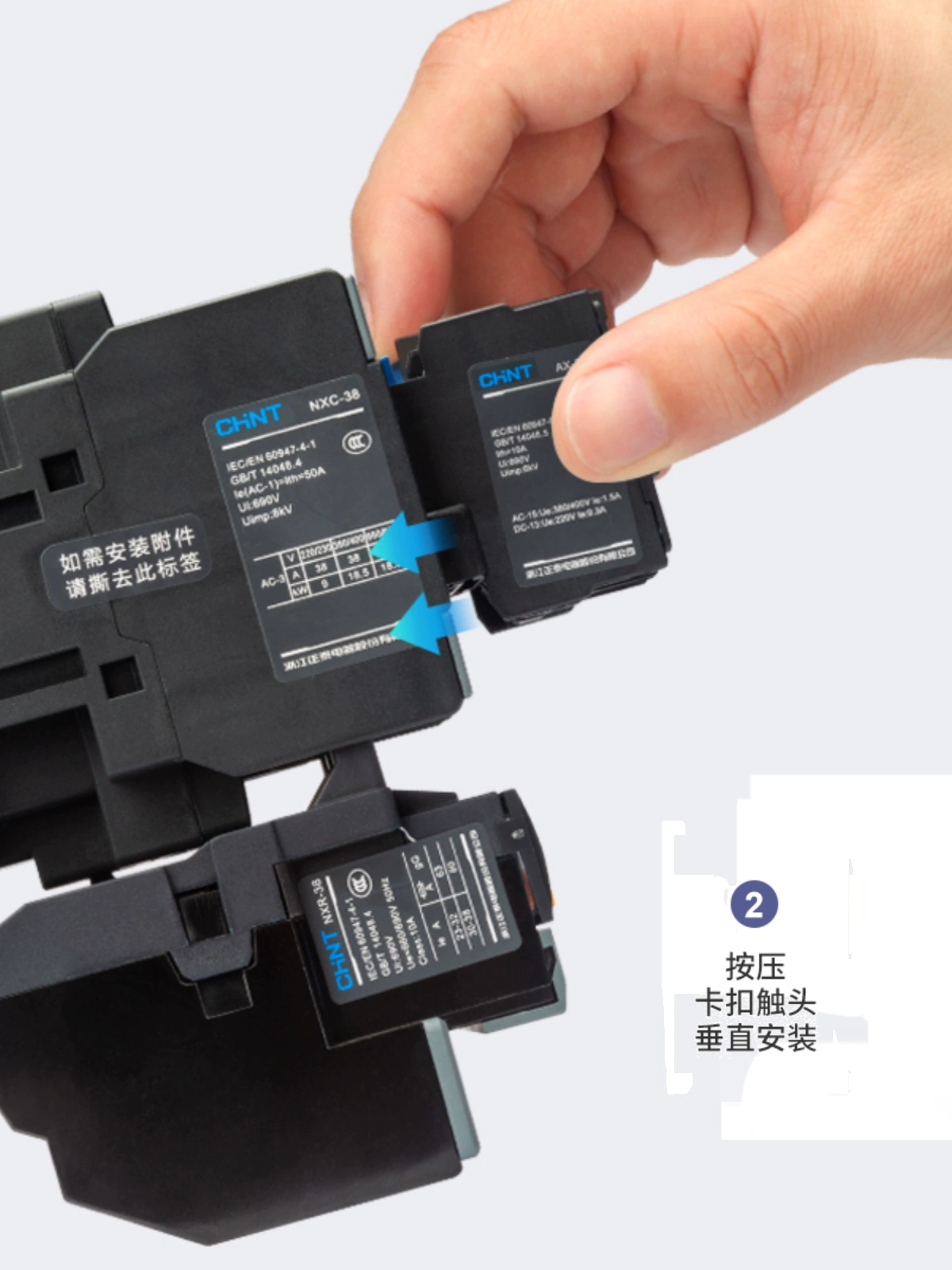 XRNC38N Kunlun 0 Chint contactor 10N overload protector NX thermal relay XRXR matching Xiangrongfei