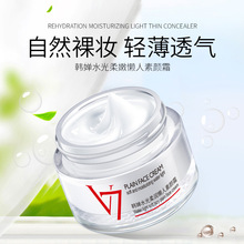 韩婵蜗牛修容素颜霜遮瑕保湿隔离霜滋养柔嫩护肤厂家直销批发