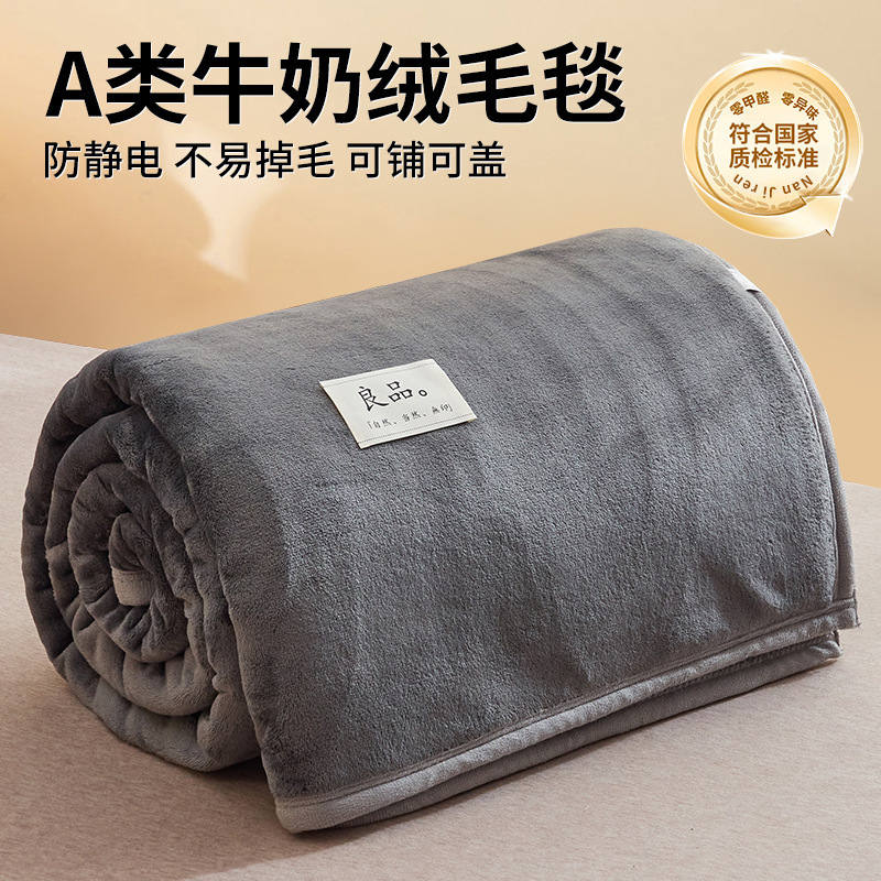 Sin impresión explosiva de leche mantas de peluche de invierno engrosado oficina siesta mantas dormitorio de estudiantes sábanas mantas de sofá