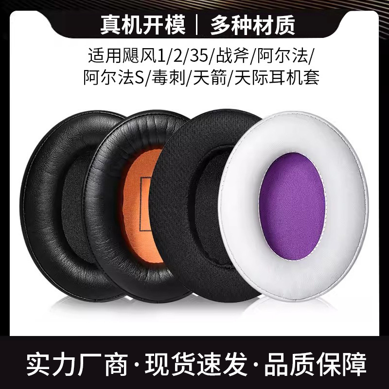 For Kingston HyperX Cloud II Generation 2 Hurricane Headset Alpha Sky Arrow Sponge Earmuffs