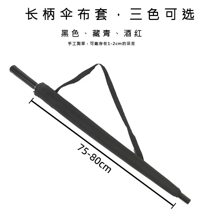 nq现货雨伞背袋套长柄可背伞套伞袋收纳包斜挎便携防水直柄商务伞