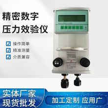 精密数字压力校验仪 细微压力数显校准仪 智能数字效验器