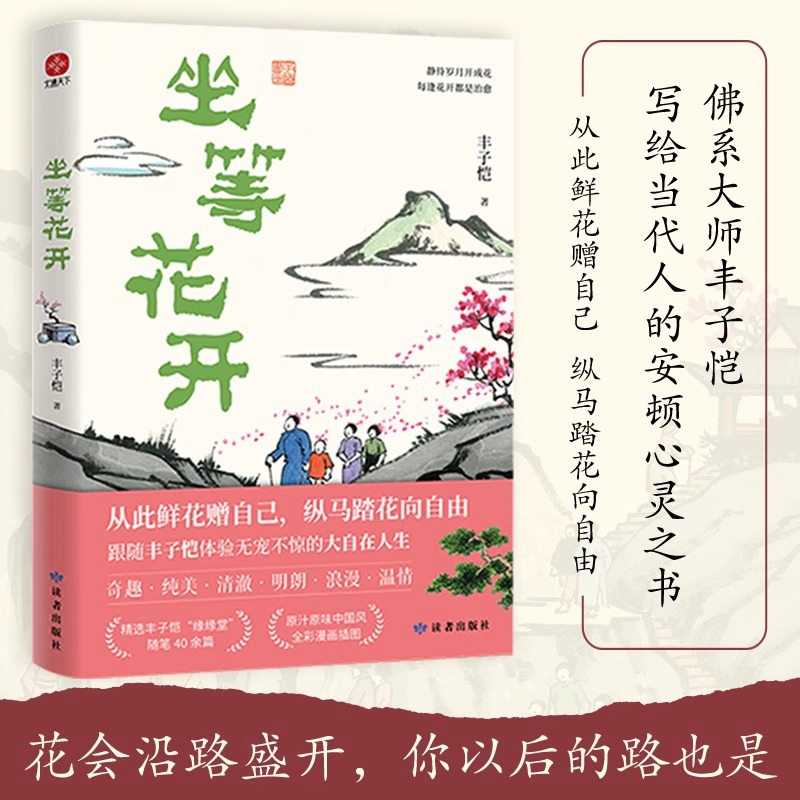 Official genuine sitting waiting for Hua Bai comics master Feng…