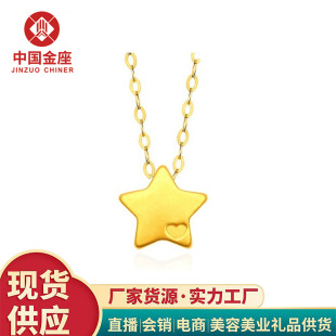 Shuibeijin 999 Pure Gold Wishing Star Pendant 2025 New Model Pure Gold Lucky Star Necklace Beauty Industry Customer Acquisition Gift
