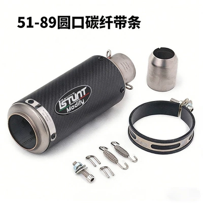 Exhaust pipe — Ninja Z250 R6 Cbr - 51-89-round-mouth-carbon-fiber-tape