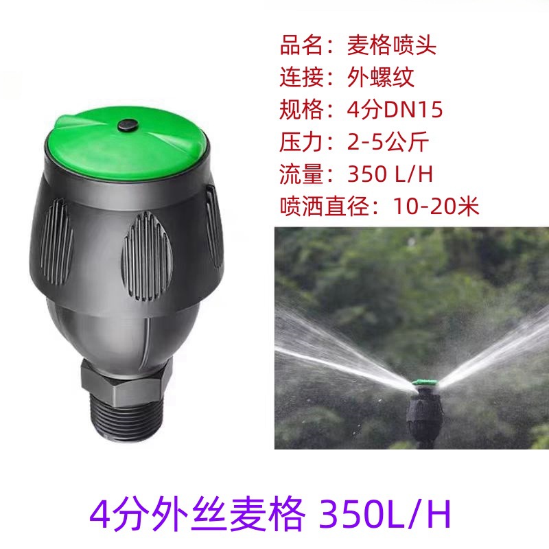 Fabricante 46 puntos cabeza de pulverización de rociador de brazo oscilante para riego de jardín agrícola de control de insectos de campo a distancia media de 360 grados de rotación de verduras