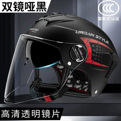 Motosiklet kaskı (dəbilqə) all-season safety helmet, summer - 3c-certification-matte-black-dual-mirror-high-definition-transparent