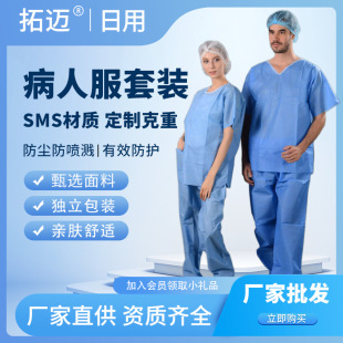 Two-piece short-sleeved patient clothes independent SMS non-woven blue split disposable dust-proof clothes in stock wholesale