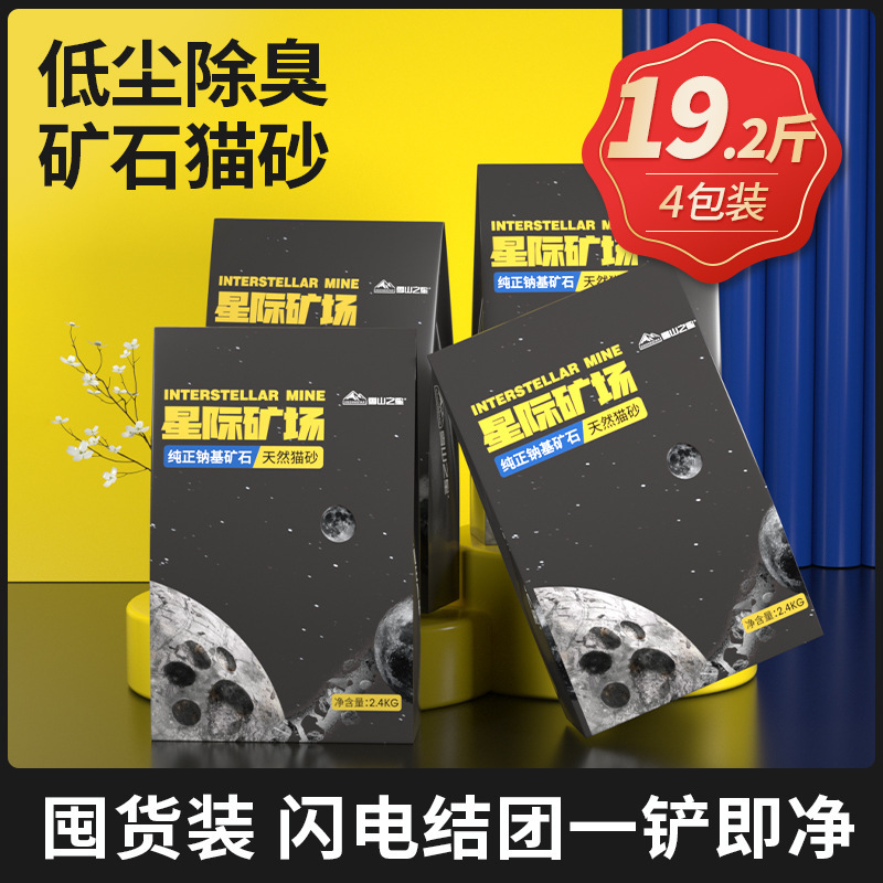 猫砂天然豆腐砂混合膨润土猫砂除臭抗菌低粉尘易结团猫沙可冲马桶|undefined