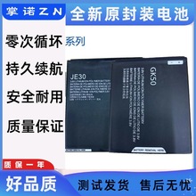 适用Moto摩托罗拉JE30电板 GK50/GK40/KE40/KC40手机电池 battery