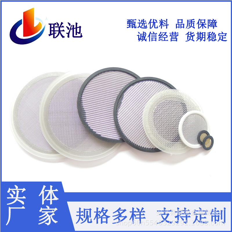 橡胶包边过滤网片 不锈钢网平垫片 尼龙过滤网片硅胶圈包边过滤网