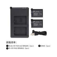 Fengbiao np-fw50 battery charger set is suitable for Sony ZVE10 a7r2 a6400 a7m2 nex7
