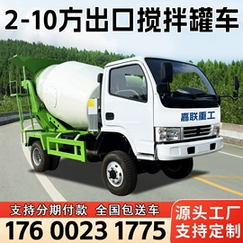 混凝土机械;拖拉机;矿业输送设备