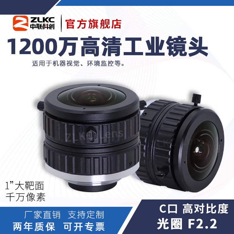 �����ƴ�5mm��ҵ��ͷHK0522MP12�ͻ���߷ֱ���ǧ���������۾�ͷ