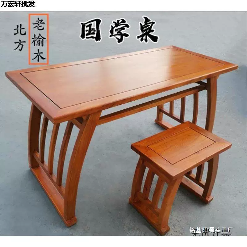 Китайские антикварные столы из цельного дерева, студенческие столы, столы для каллиграфии и стулья, седельные столы, столы для китайских исследований, футляры для рисования, столы для гуцина