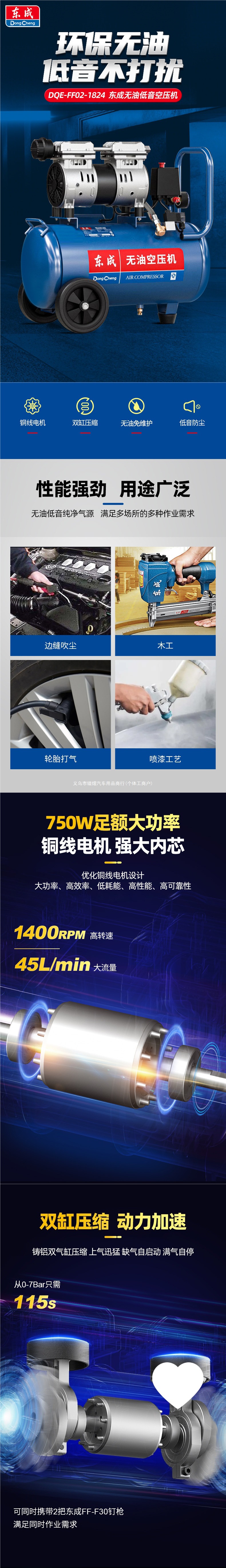 Dongcheng Silent Oil-Free Air Compressor 220V Small Air Compressor for Painting, Woodworking, Furniture, and Dental Use