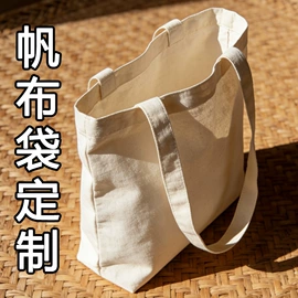 帆布袋;纸袋