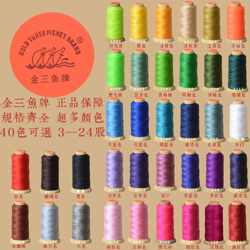 金三鱼股线3/6/9股塔线diy编织手链戒指珍珠线串珠绕线流苏批发