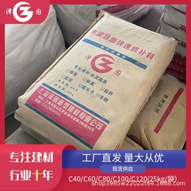 灌浆料;特种建材