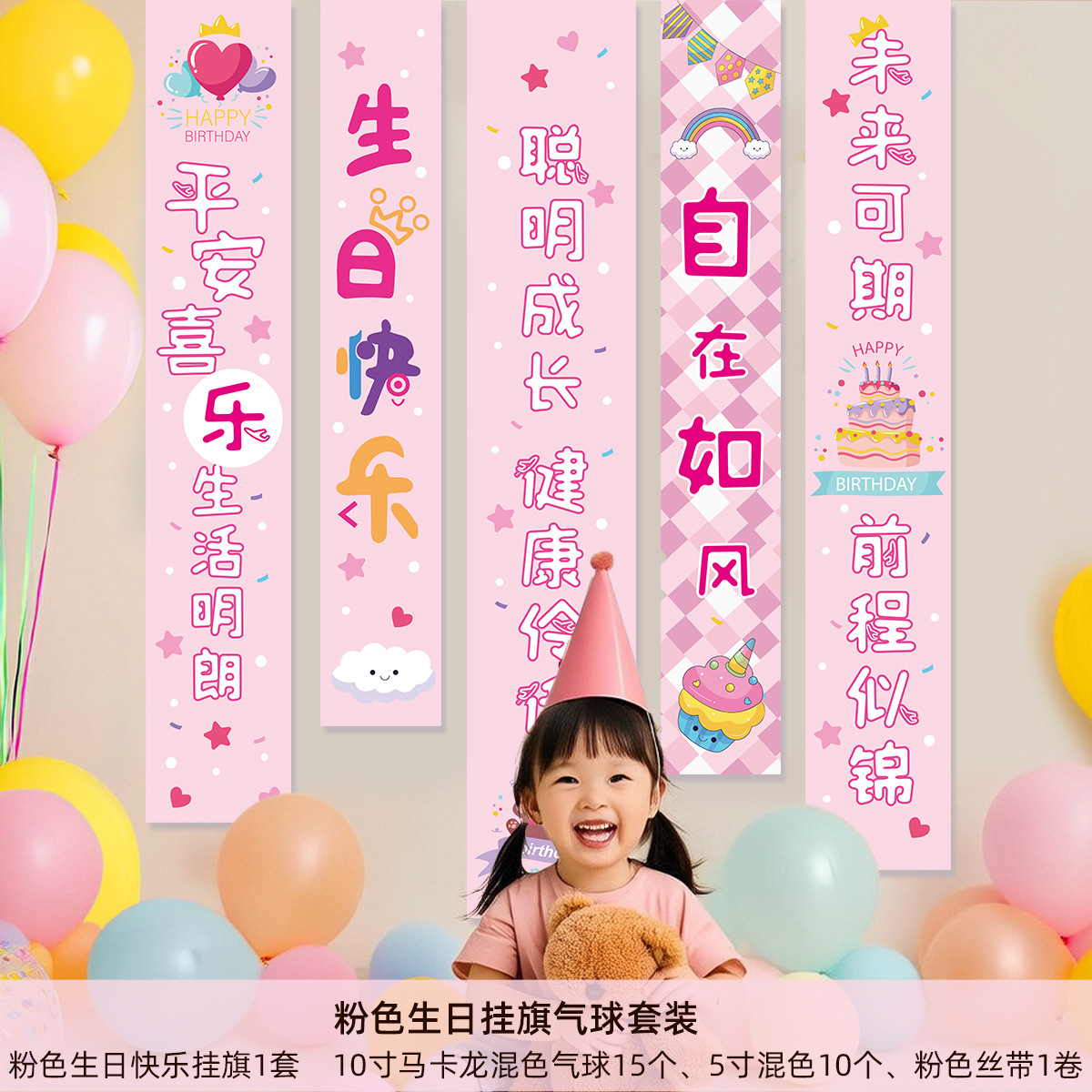 Conjunto de globos de bandera colgante Atmósfera de decoración de cumpleaños Tela colgante Escena de cumpleaños Regalo para adultos Decoración de fondo Tela de pared Banner