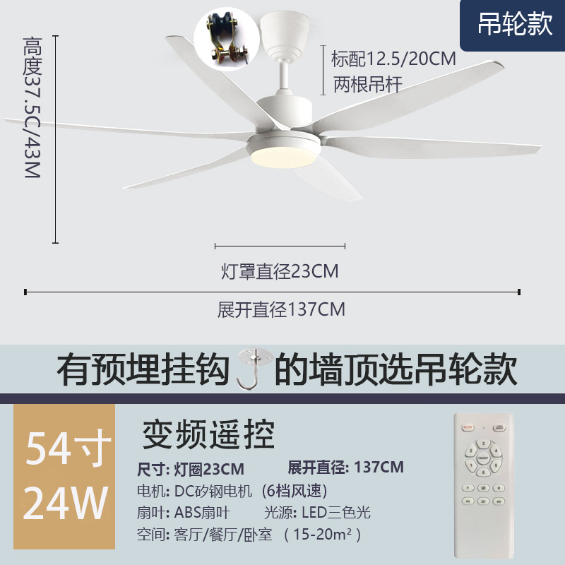 54inch 흰색 리모컨 (행거형)