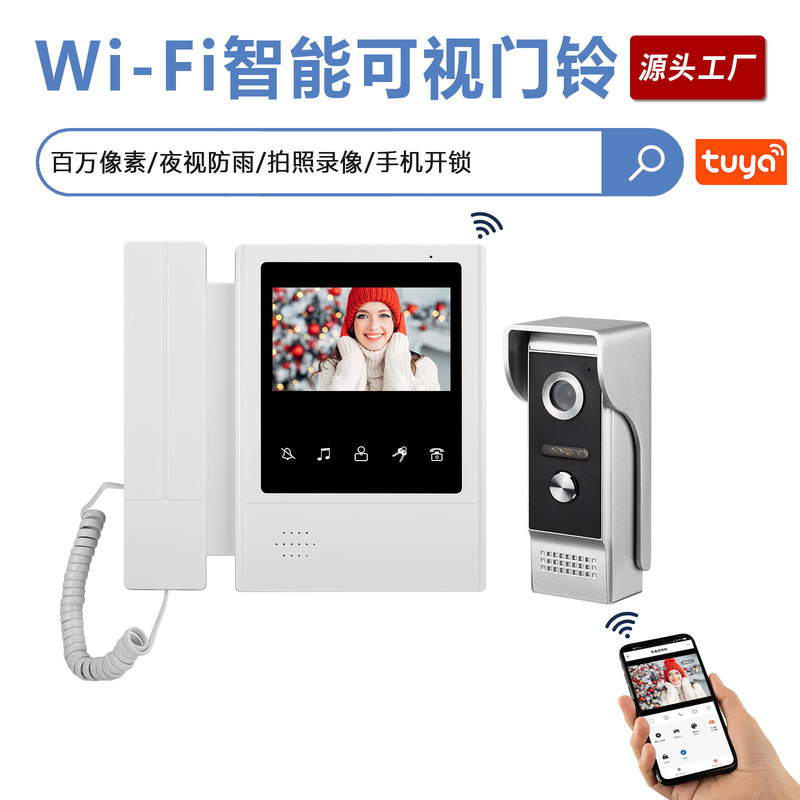 外国貿易クロスボーダー落書きスマート可視ドアベル携帯電話APP遠隔ビデオ解錠WiFi可視ドアベル有線|undefined