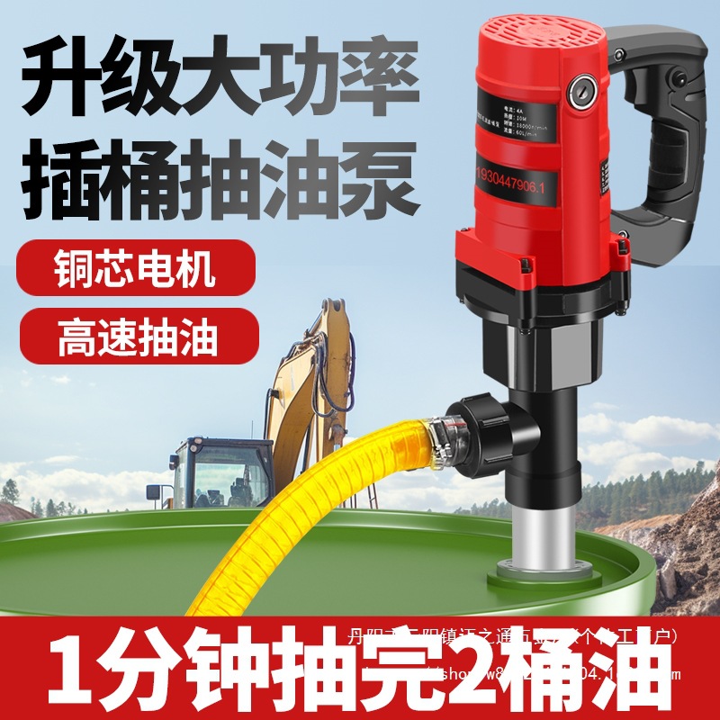 手提式电动抽桶油泵220V大功率油桶泵柴油泵抽油器加油泵加油批发