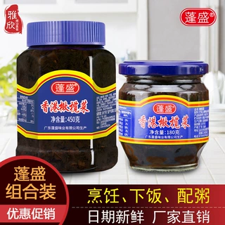 蓬盛香港橄榄菜180g下饭菜瓶装正宗潮汕特产佐粥配粥神器杂咸酱菜